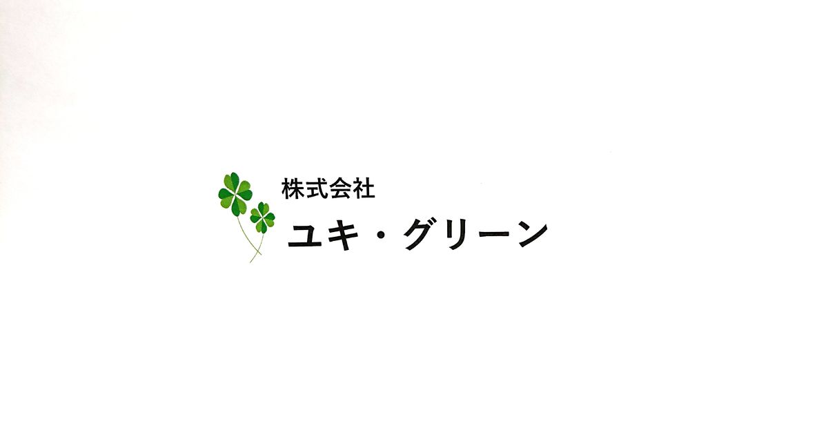 東京 遺品整理 生前整理 依頼